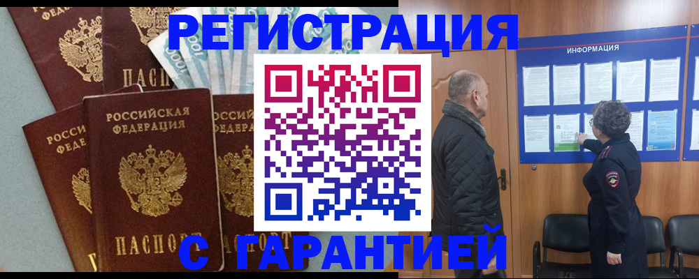 прописка иностранных граждан в Тавде