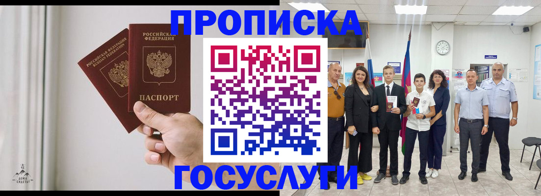 прописка в квартире в Тавде