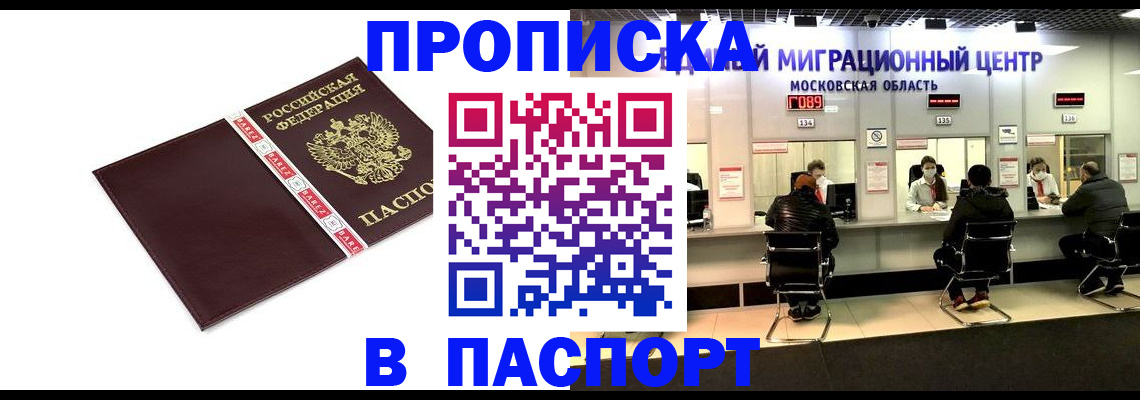где прописаться в Тавде