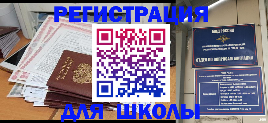 прописка регистрация в Тавде