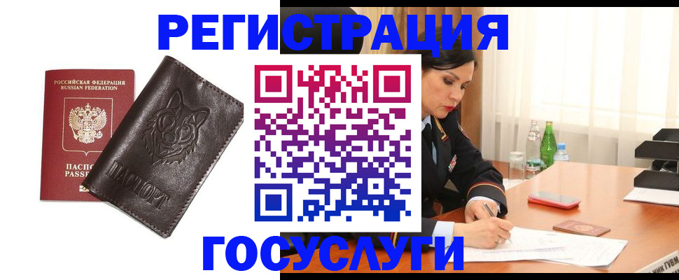 прописка гарантия в Тавде