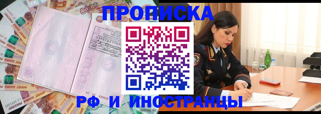 временная регистрация собственник в Тавде