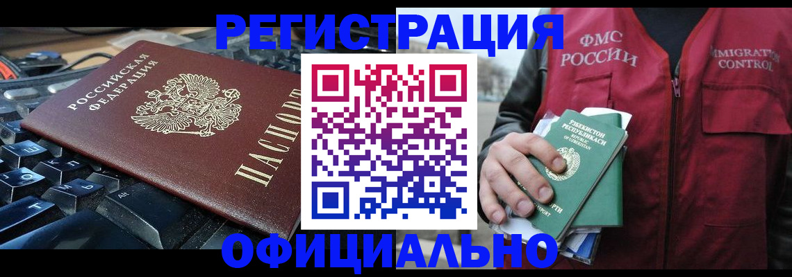 прописка регистрация в Тавде